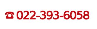 電話番号